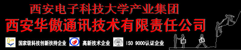 西安华傲官网_专业权威的地下电缆管线测试产品供应商